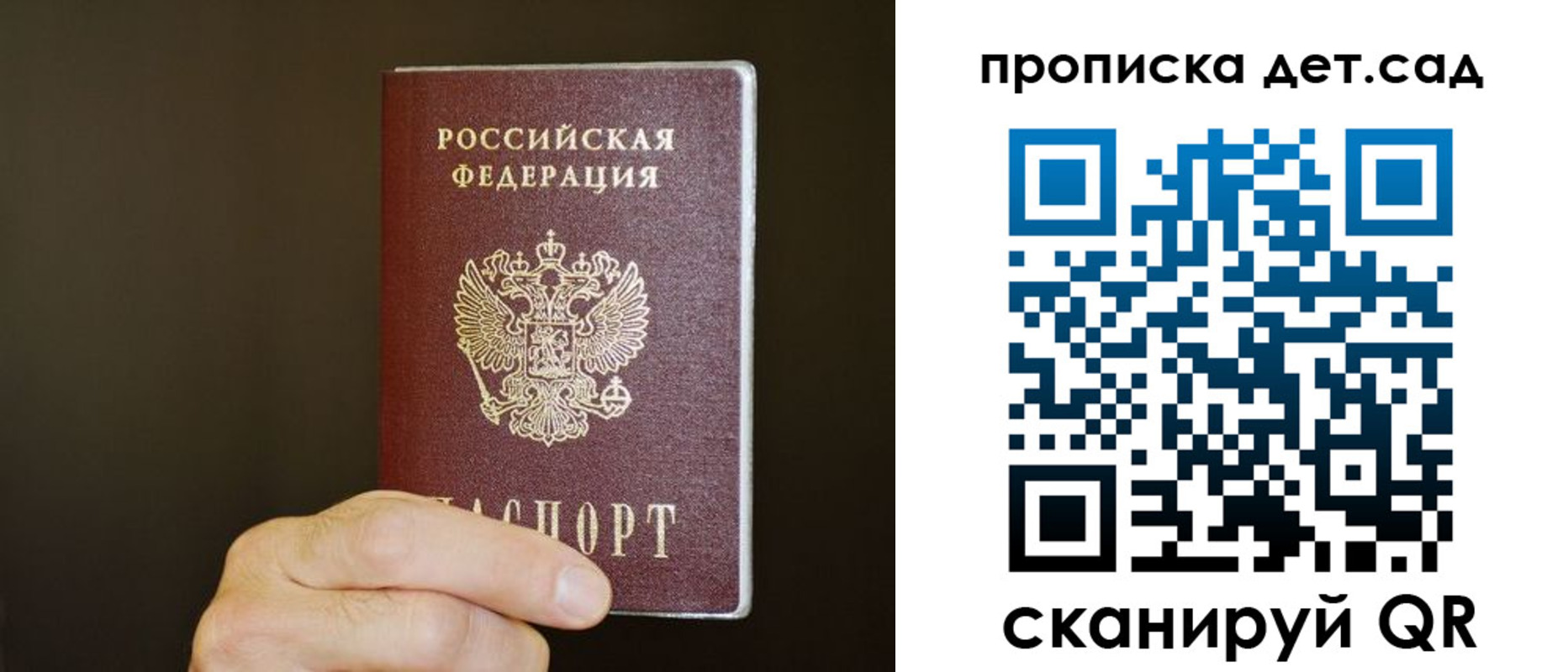 прописка для работы в Адыгейске