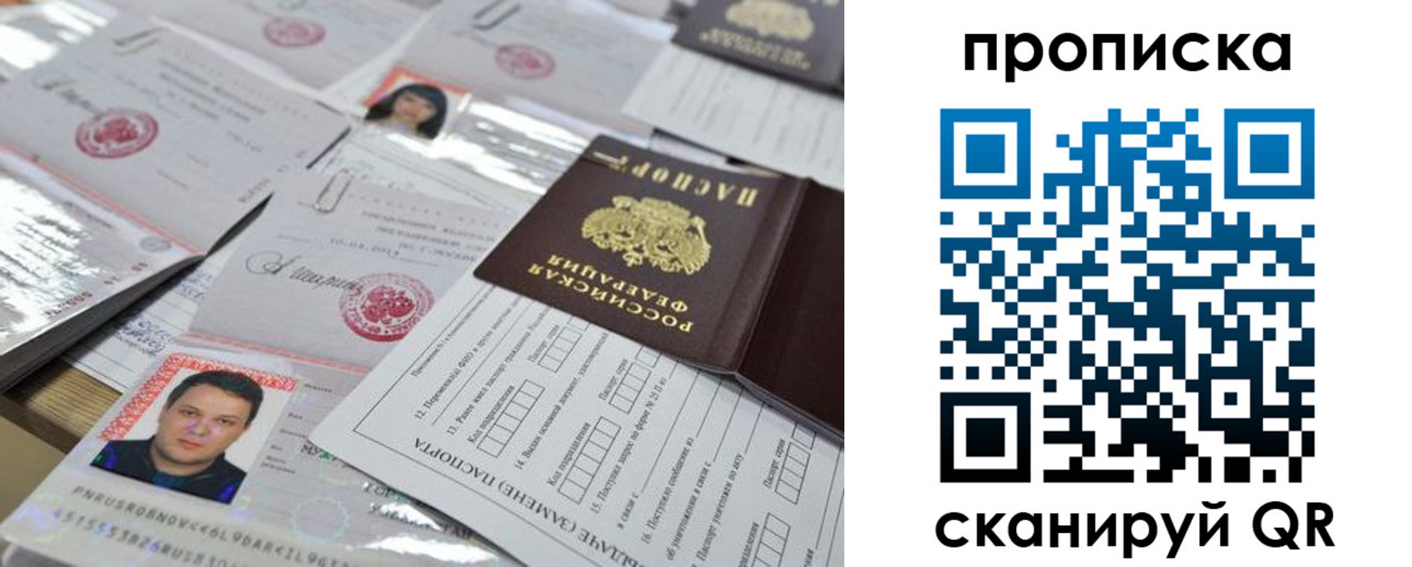прописка 2025 в Адыгейске