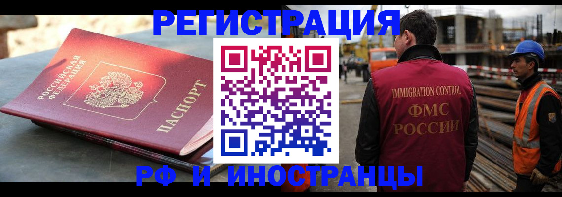 прописка в квартире в Адыгейске