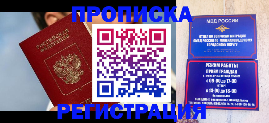 временная регистрация недорого в Адыгейске