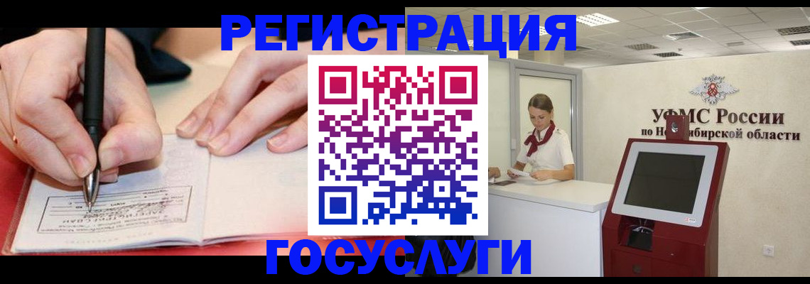 прописка штамп в Адыгейске