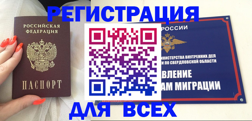 прописка иностранных граждан в Адыгейске