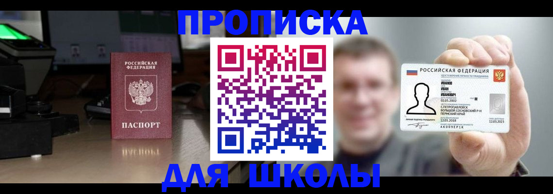 прописка гарантия в Адыгейске