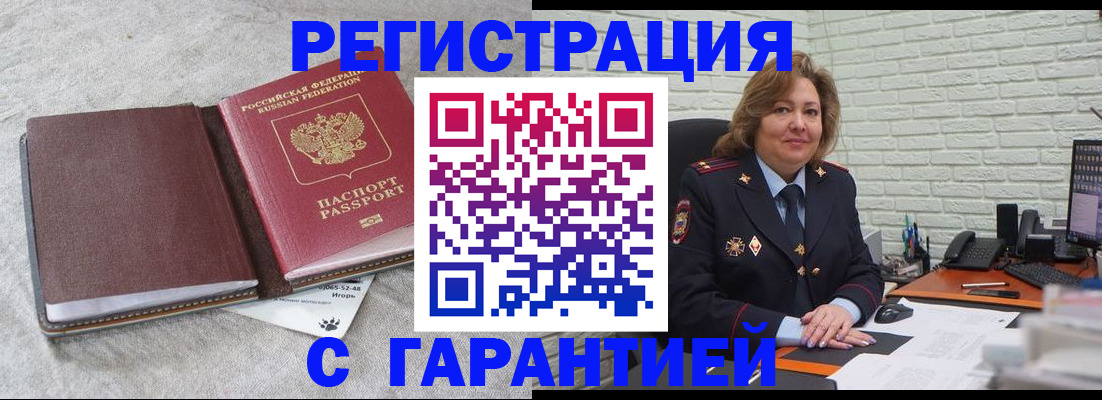 временная регистрация надежно в Адыгейске