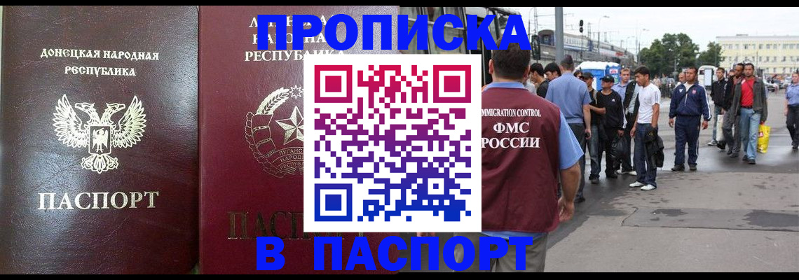 временная регистрация в квартире в Адыгейске
