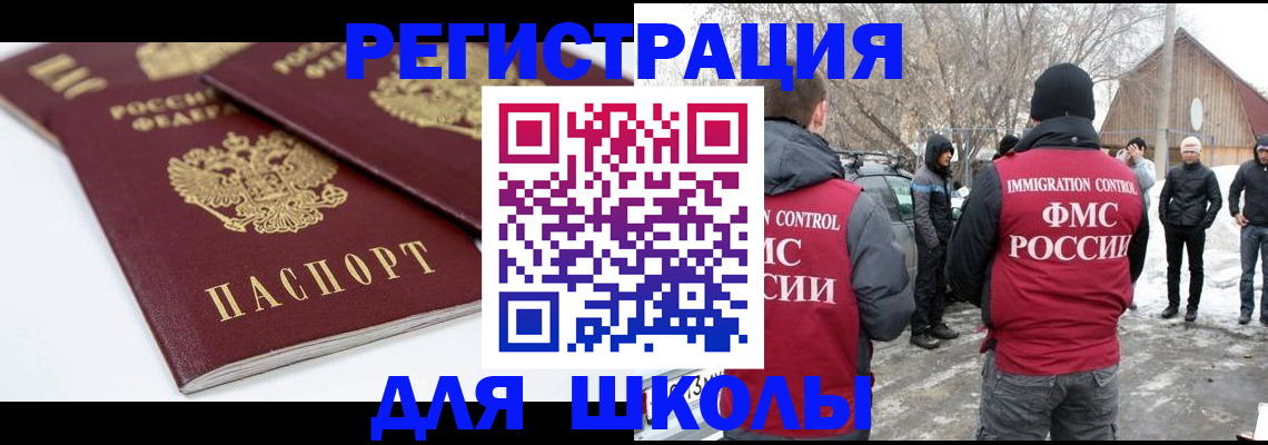 прописка гарантия в Адыгейске