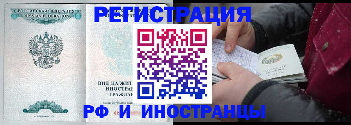 временная регистрация 2025 в Адыгейске