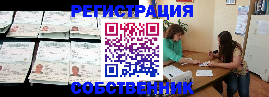 временная регистрация гарантия в Адыгейске